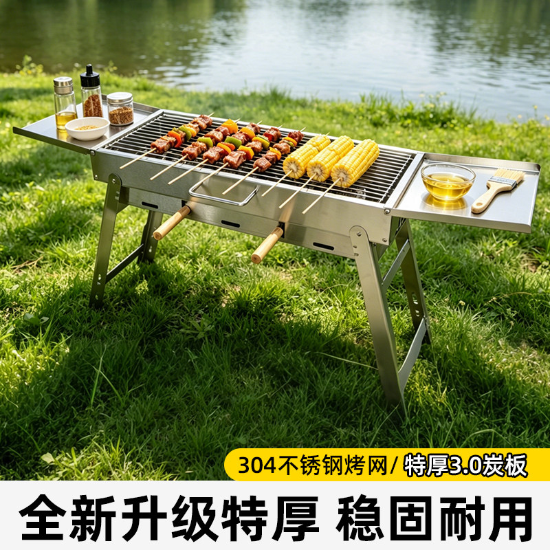 烧烤炉子家用烧烤架户外加厚304不锈钢折叠便携烤肉炉碳烤炉全套l