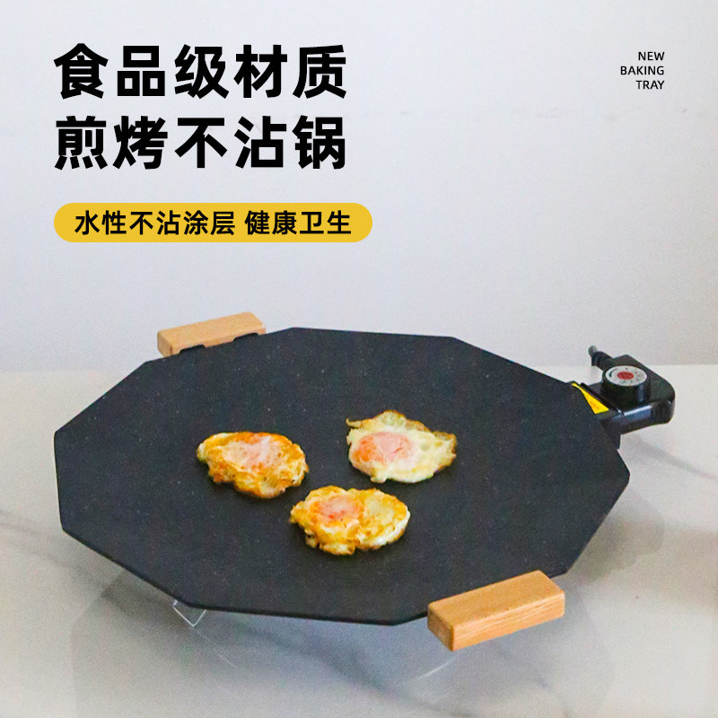 家用烤肉电烤盘无烟不粘煎烤盘韩烧烤炉/烤架