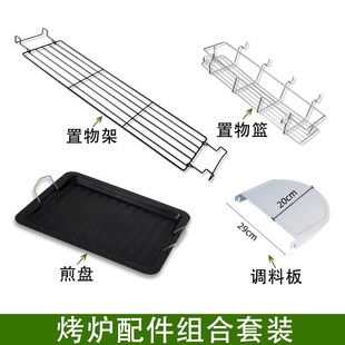 烧烤炉装 备配件烧烤架置物架置物篮调料板煎烤盘烧烤工具用品全套