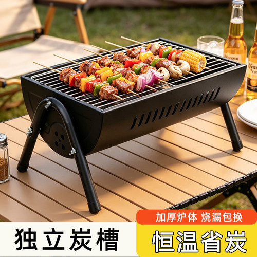烧烤炉家用庭院无烟炭火烧烤炉户外便携式烧烤架子露营木炭烤肠盘