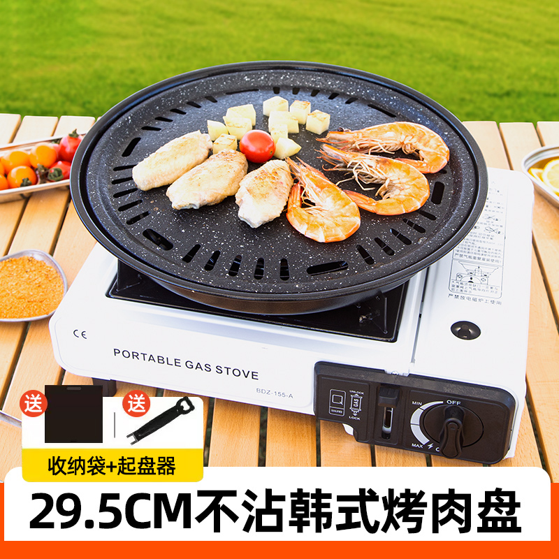 烤盘户外便携式烤肉盘露营家用加厚韩式铁板不粘煎盘卡式炉烧烤盘