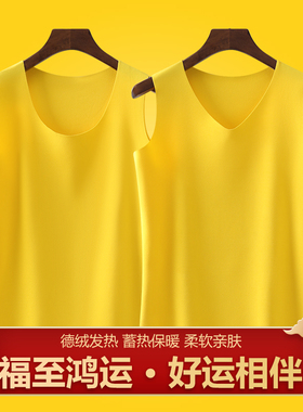 无痕双面德绒吊带背心男女款闰年黄色发热保暖内搭无袖上衣打底衫