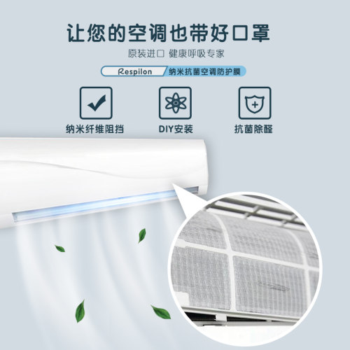 欧盟进口去甲醛去病毒空调滤网