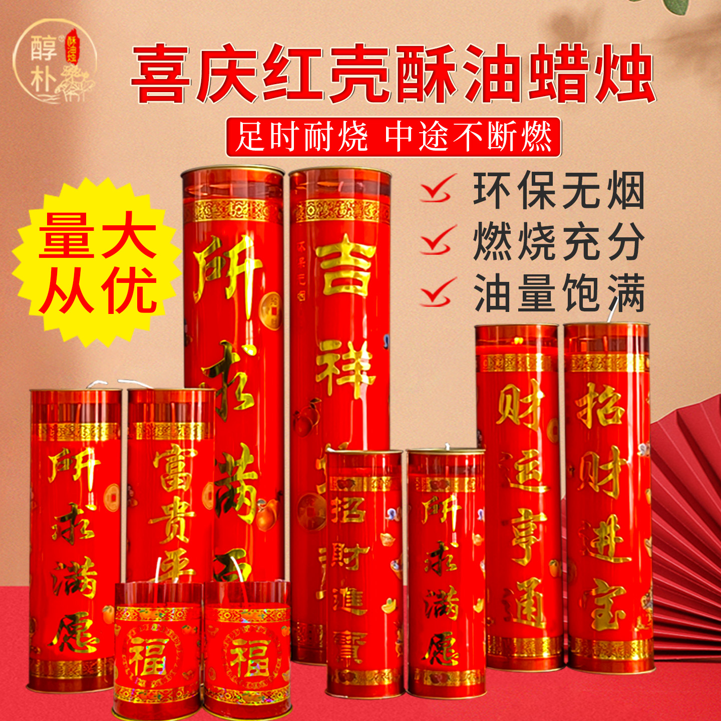 春节庆典红烛无烟酥油灯7天斗烛
