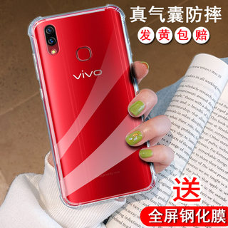 适用于vivo x21i手机壳。vivox21i钢化膜vibox软壳v0vixx21保护套vivex男女x21i挂绳vivix21i透明气囊ivo四角加厚X21i简单耐脏硅胶