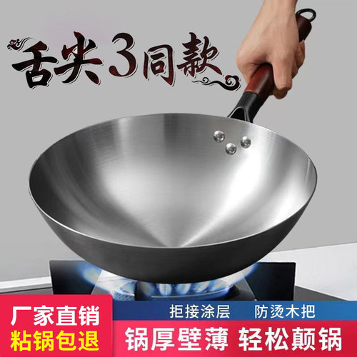 (免开锅不粘锅!!!)炒锅家用