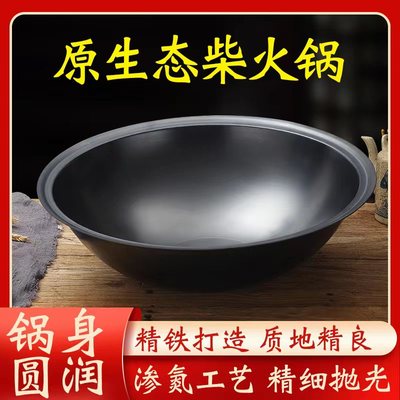 农村大铁锅灶台柴火灶专用锅特大号商用老式地锅土灶大锅炖锅家用