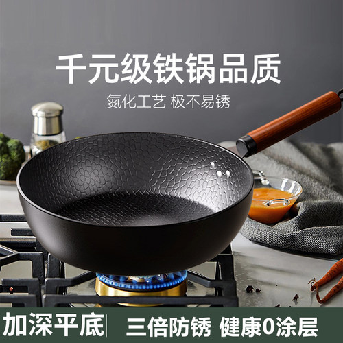 章丘手工熟铁平底锅铁锅家用牛排深煎锅不粘锅无涂层煎鱼锅贴专用