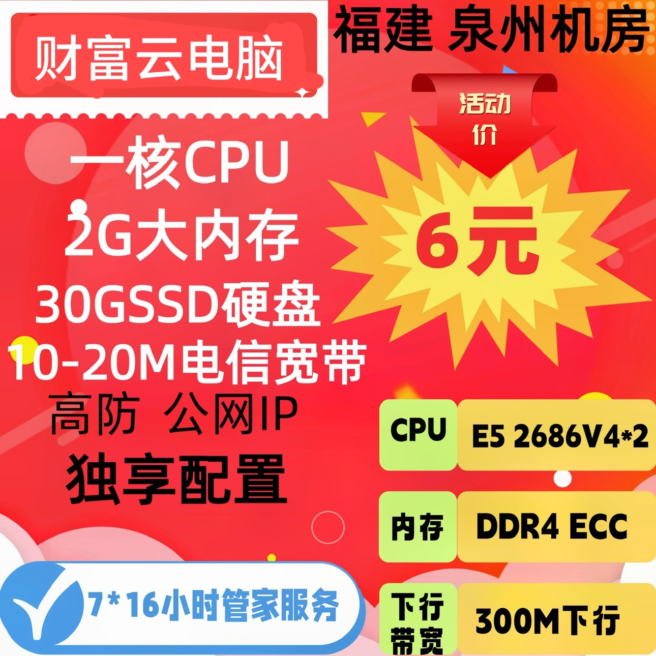 挂机宝远程云电脑游戏微信QQ挂机win7win10租用机器人视频网课-封面