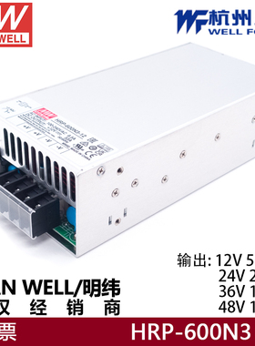 明纬HRP-600N3-12V53A 600W左右电源电机350%峰值功率 24V/48V