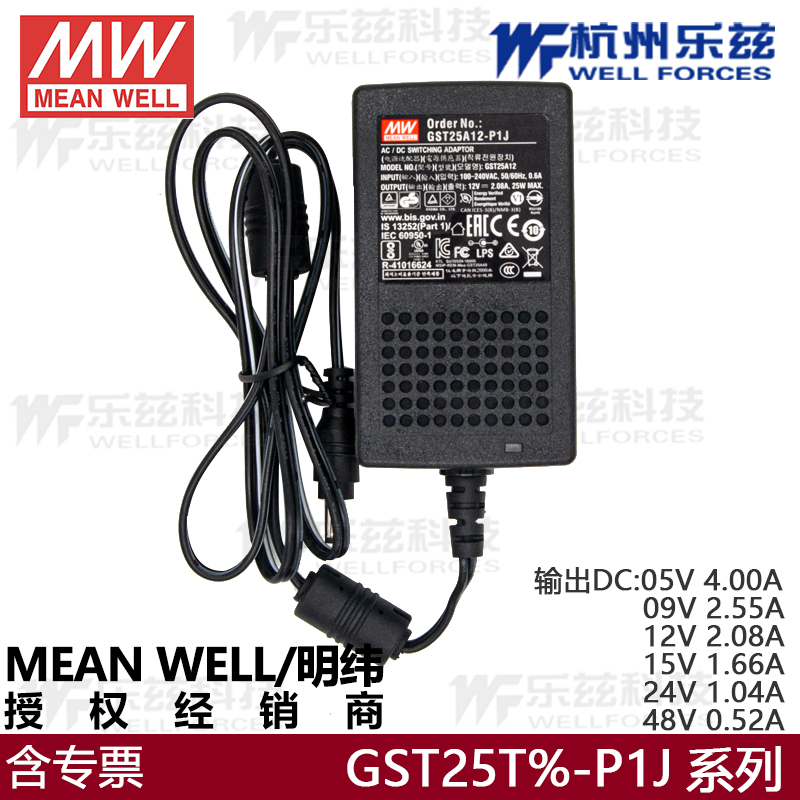 台湾明纬GST25A12-P1J电源适配器05V/15V/24V小功率25W节能AC-DC 五金/工具 开关电源 原图主图