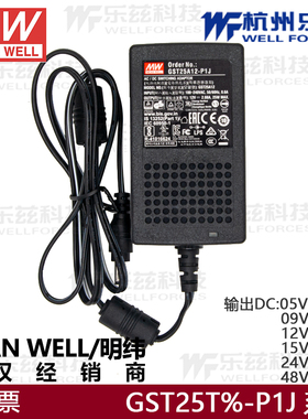 台湾明纬GST25A12-P1J电源适配器05V/15V/24V小功率25W节能AC-DC