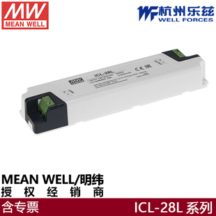台湾省明纬ICL-28L/R交流AC浪涌电流限制器 长条型段子式安装 28A