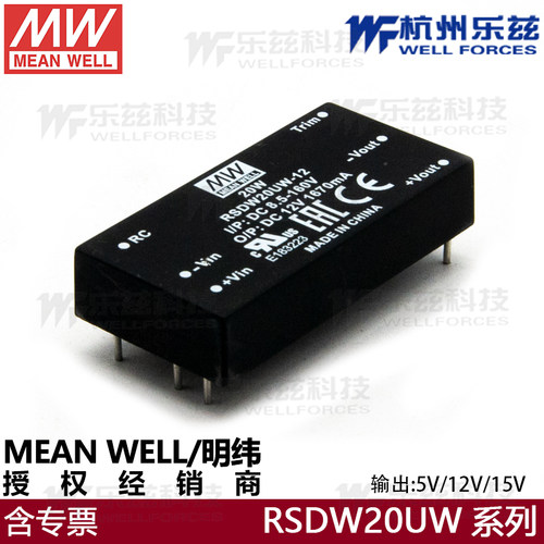 RSDW20UW-12明纬DC-DC宽压