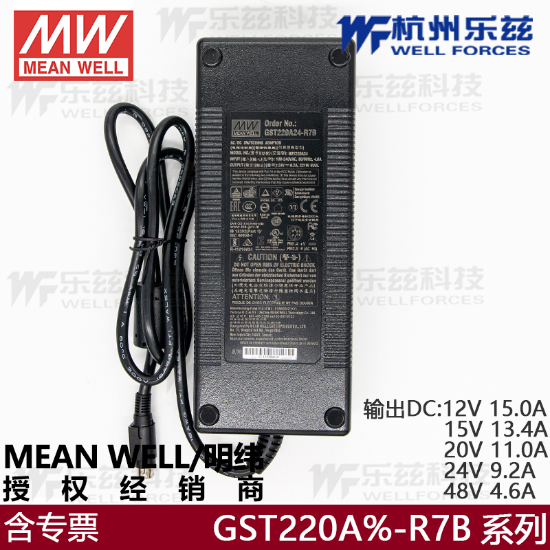 台湾明纬电源GST220A24-R7B 12V36V48V适配器工业级AC-DC桌面驱动