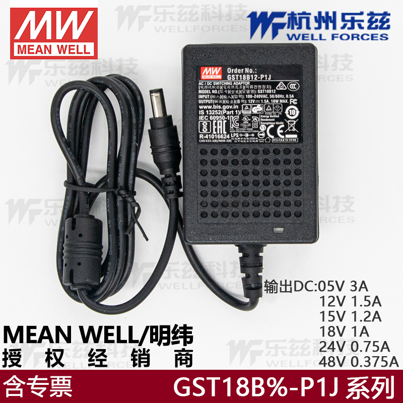 GST18B12-P1J明纬电源适配器桌面