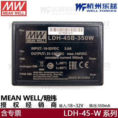 台湾明纬LDH-45B-350W引线型18~32V/21~86V350mA恒流LED驱动电源