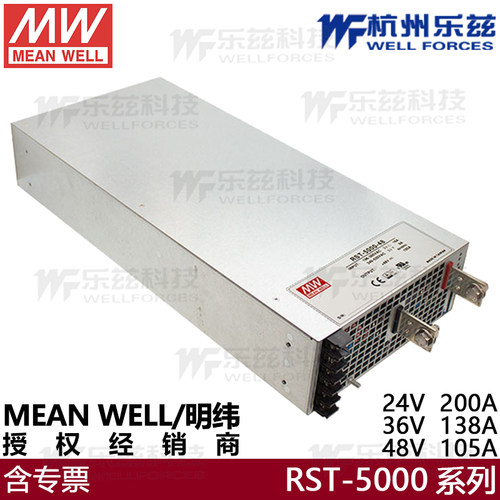台湾明纬开关电源RST-5000-48