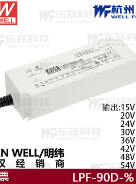 台湾明纬LPF-90D-24调光90W24V防水LED照明电源3.75A显示屏PFC
