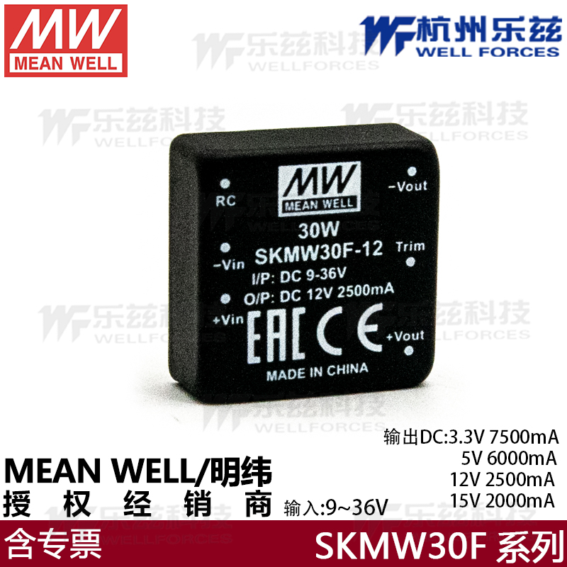 SKMW30F-12明纬模块电源单路输出