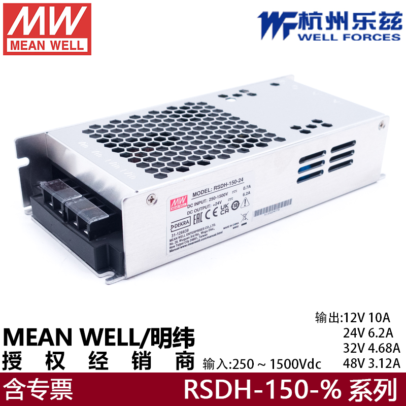 RSDH-150-24明纬宽压DC-DC电源
