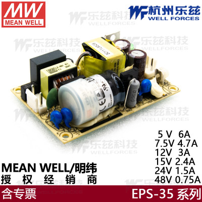 台湾明纬EPS-35小功率35W裸板PCB电源3.3V5V12V24V48V基板型