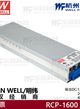 RCP-1600-24开关电源明纬