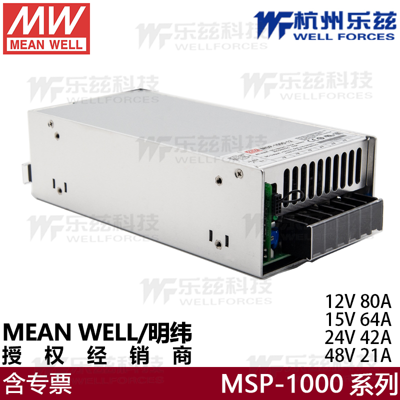 MSP-1000-12V/24V台湾明纬大功率医疗电源开关电源80A/42A稳压直
