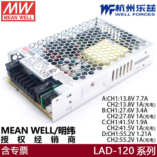 LAD-120A明纬开关电源安防消防