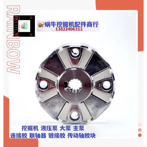 挖掘机三一215-9现代110-7 215-7液压泵连接胶联轴器连接盘防震胶