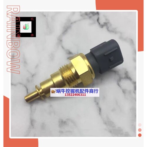 挖掘机日立ZAX200/210/240 270 230/330-3电喷发动机水温传感器