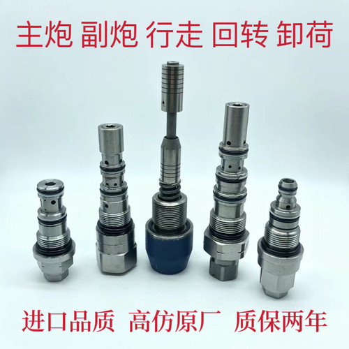 挖掘机斗山大宇DH55 60 徐工 龙工 现代R60 80-7回转主副炮溢流阀