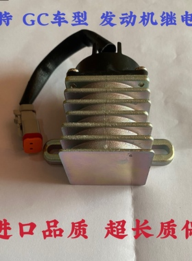 卡特挖掘机E953 312 313 320 323 345 349 330D/D2GC发动机继电器