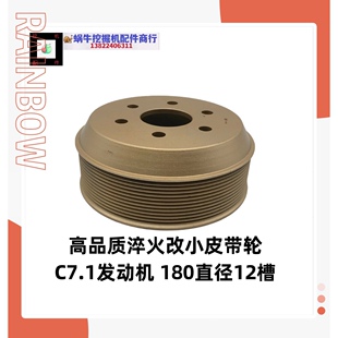 卡特E329 320 323D2 330挖掘机C7.1发动机水泵风扇曲轴皮带轮 326