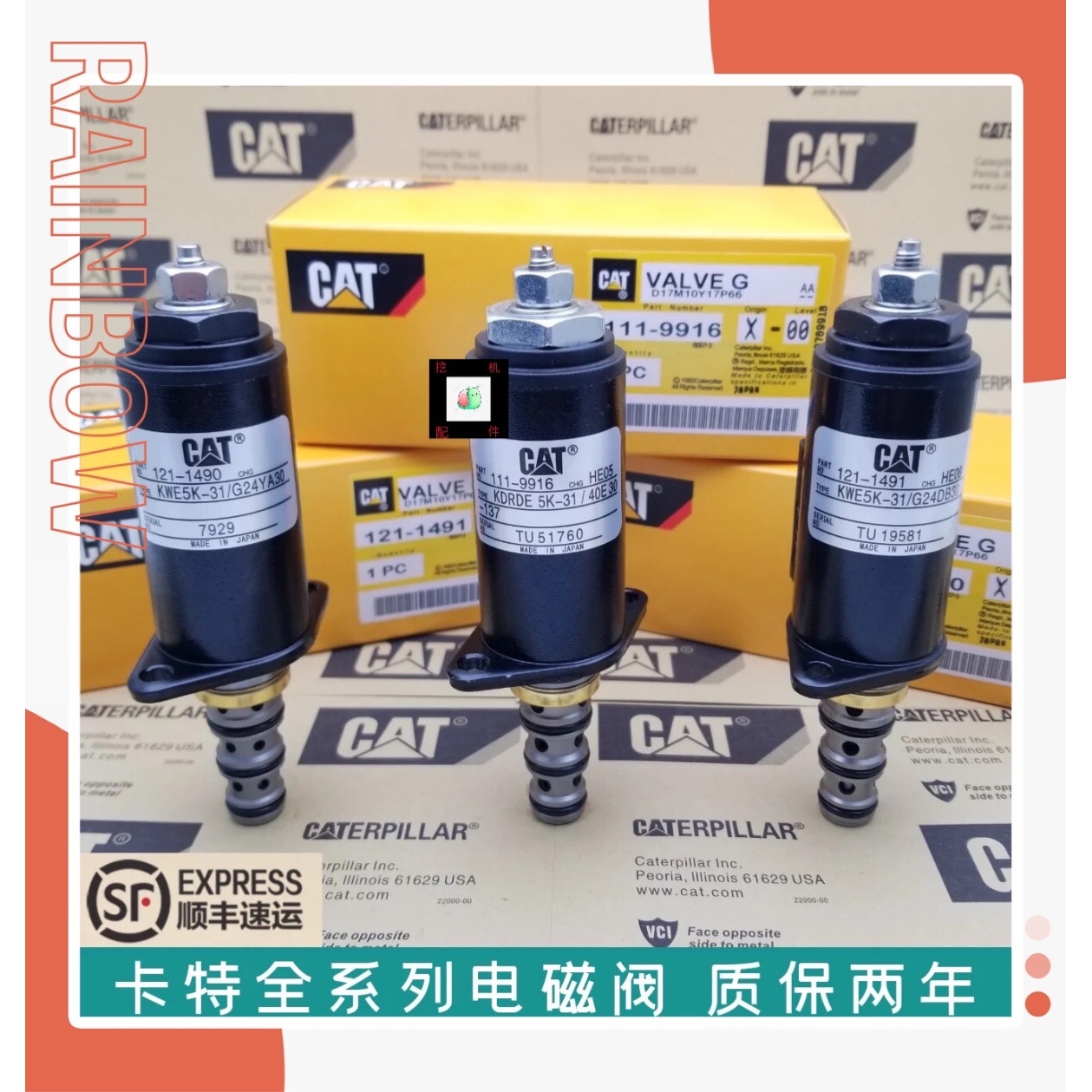 卡特E320 330 336 345 BCD挖掘机行走回转安全锁液压泵比例电磁阀