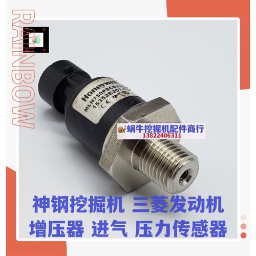 挖掘机神钢SK130 135 140-8超8三菱发动机增压进气压力传感器配件