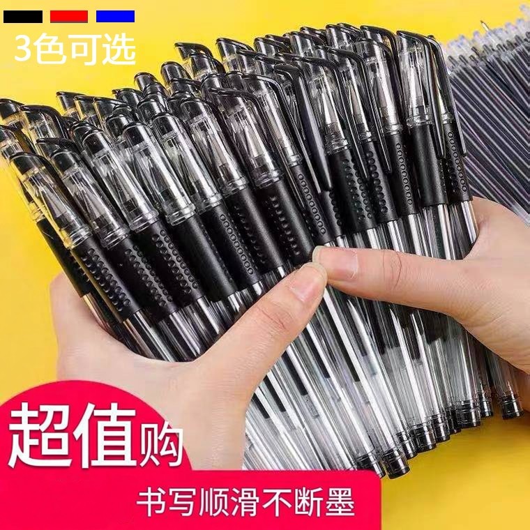 中性笔0.5办公用子弹头签字笔黑碳素笔学生用水性笔红蓝水笔圆珠