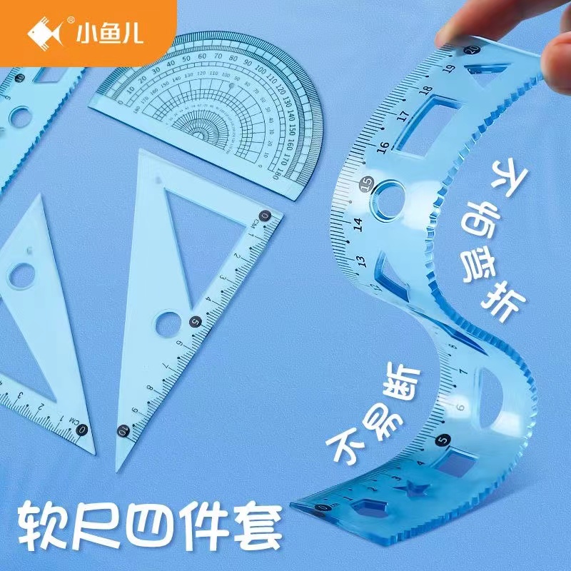 软尺四件套可弯曲尺子15cm儿童量角器多功能软套尺20cm直尺带波浪