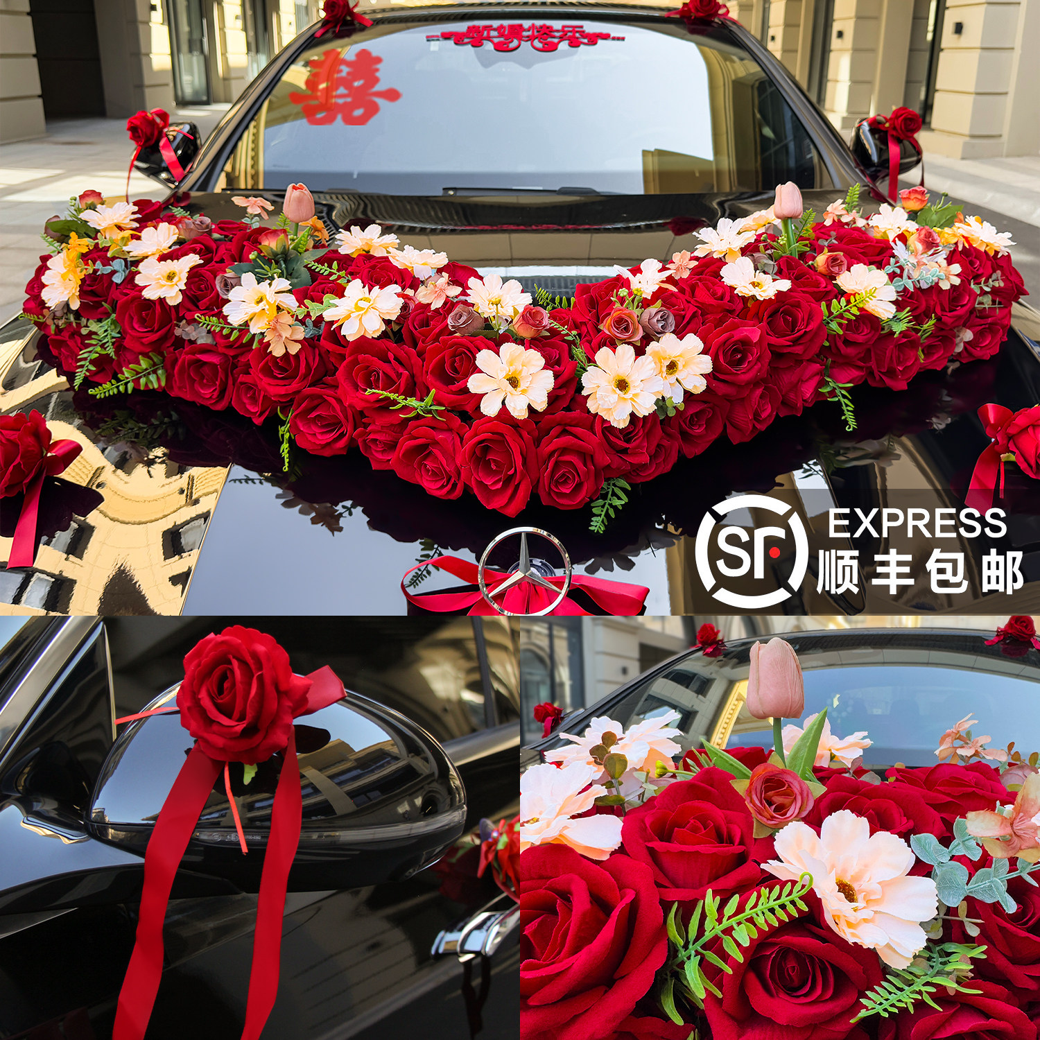 婚车装饰车头花全套结婚吸盘拉花