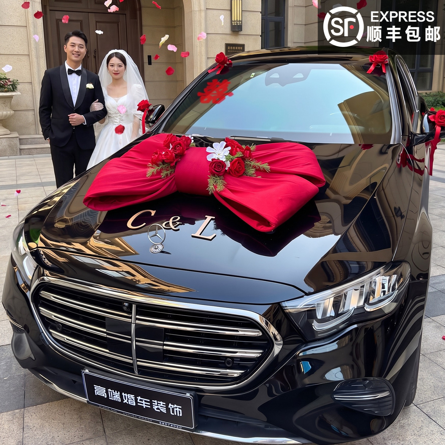 主婚车装饰车头花全套吸盘拉花