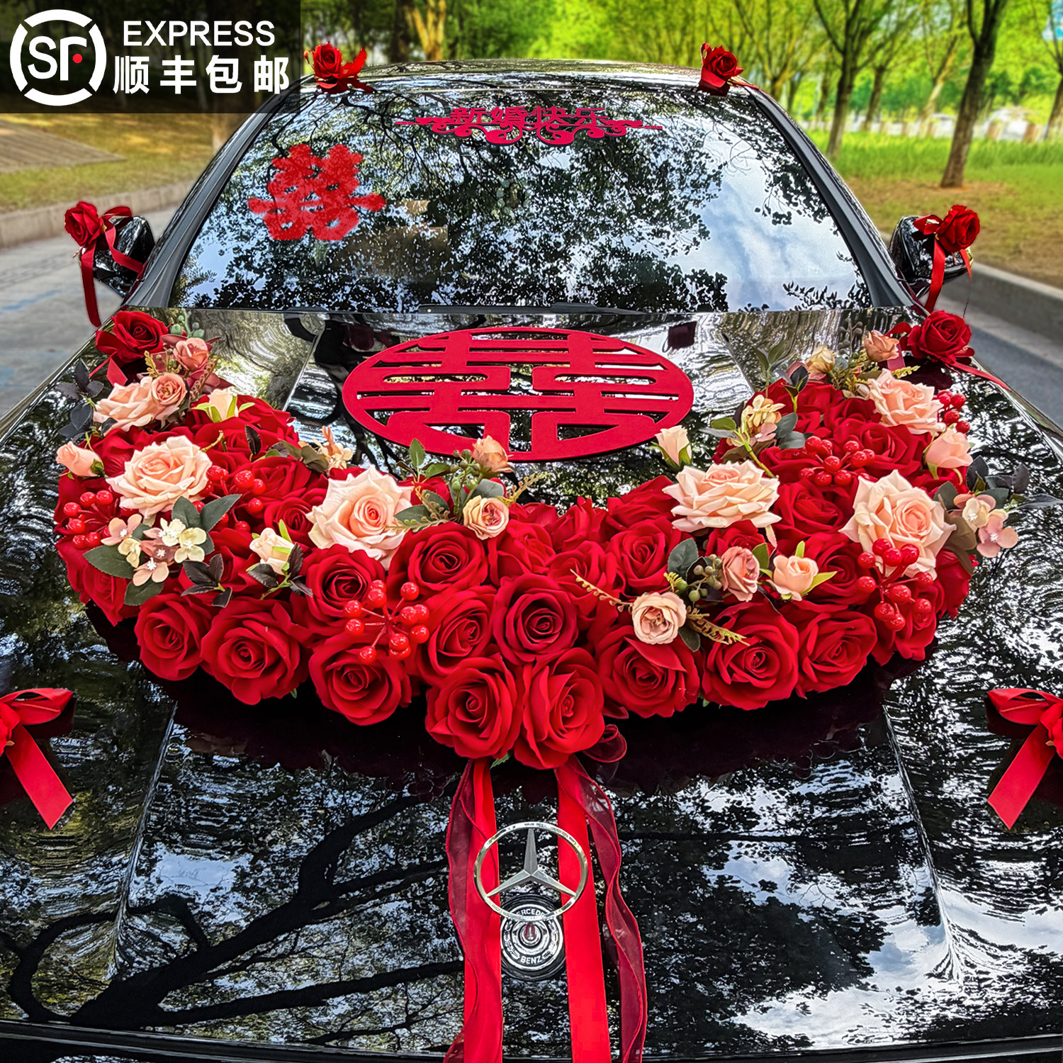 吸盘仿真主婚车车头花全套