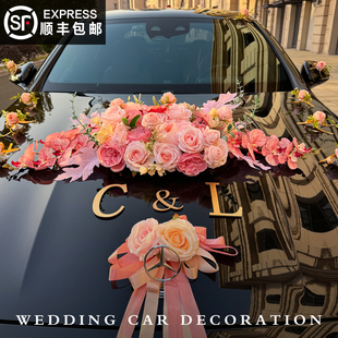 主婚车装饰车头花车队拉花全套吸盘2026结婚仿真头车花高级感布置