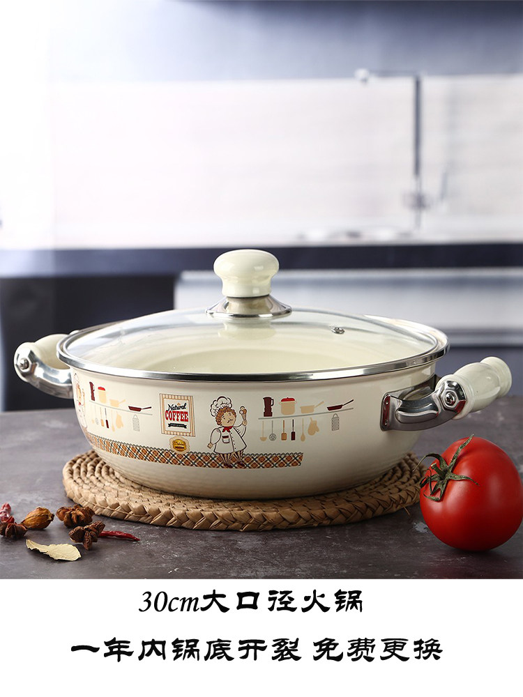 芙蓉润家搪瓷汤锅火锅盆电磁炉家用大号浅汤锅高级珐琅锅双耳锅具
