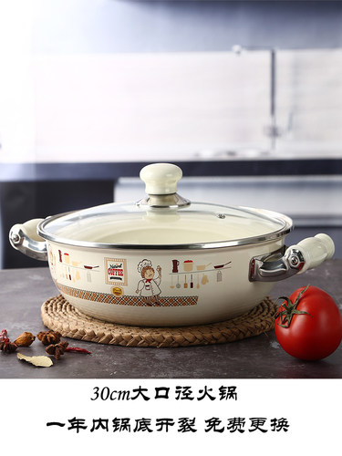 芙蓉润家搪瓷汤锅火锅盆电磁炉家用大号浅汤锅高级珐琅锅双耳锅具