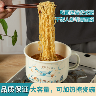 搪瓷泡面碗食品级快餐杯带盖饭碗学生食堂打饭个人专用碗上班饭缸