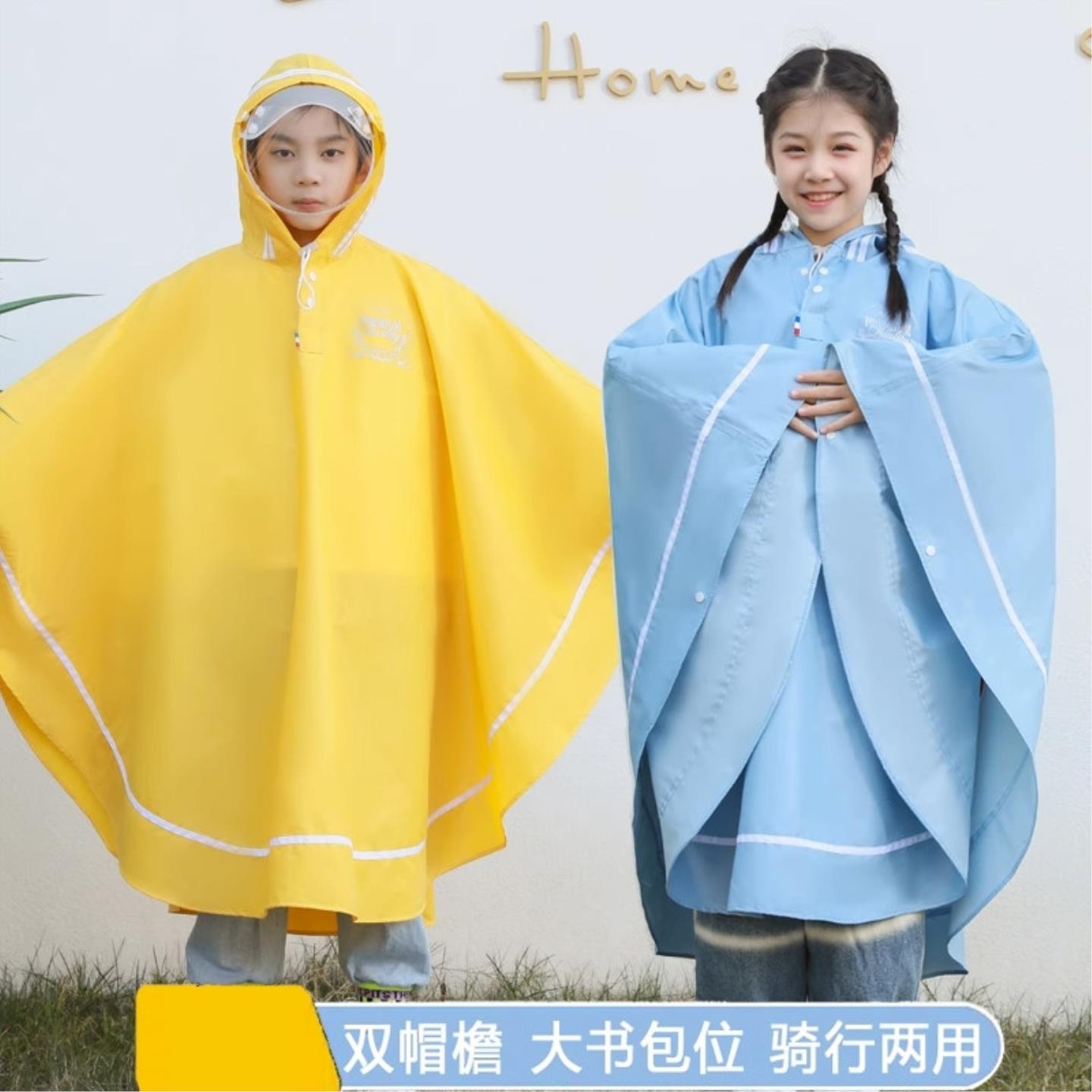 儿童雨衣小学生上学专用一年级防暴雨斗篷雨披电动车后座男孩新款