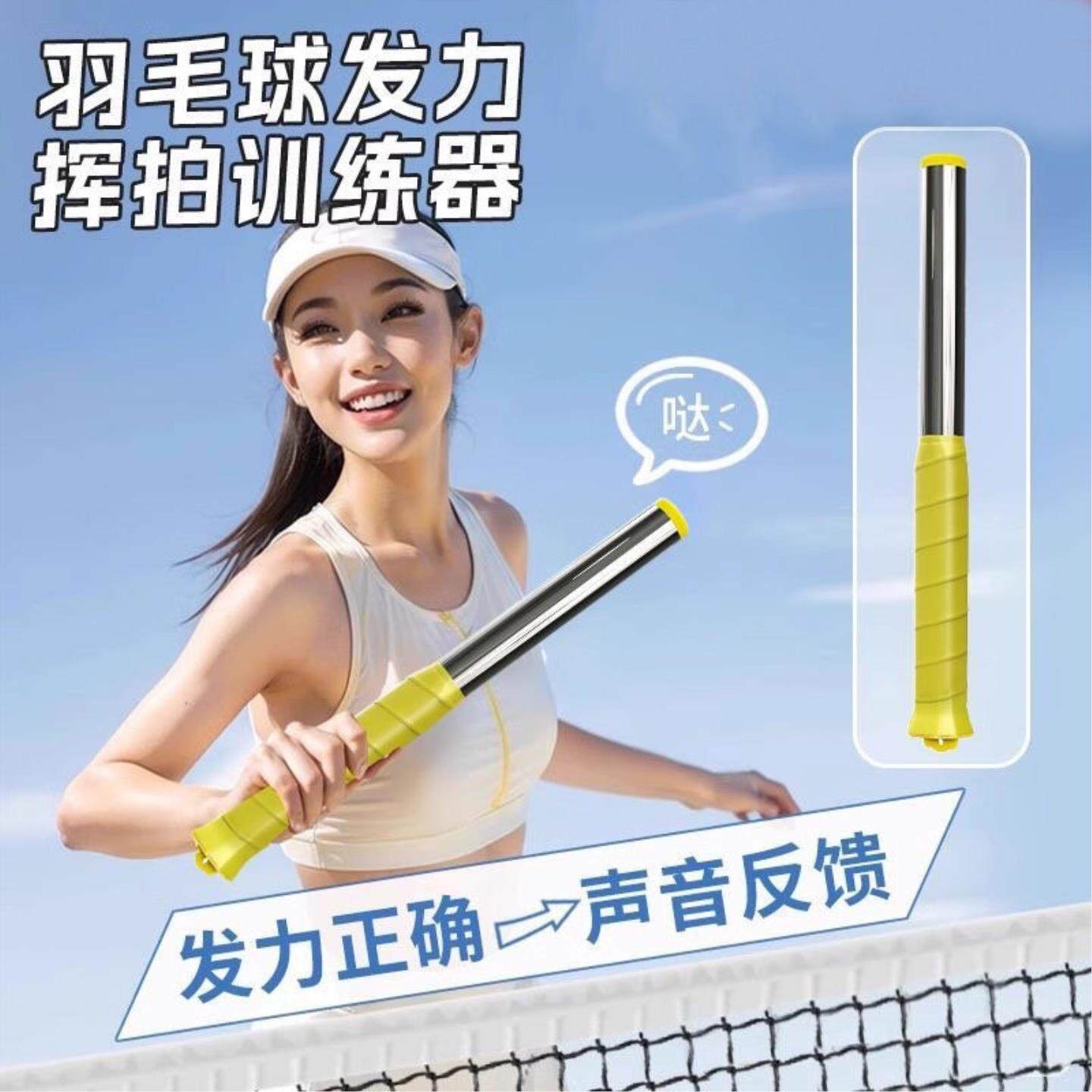 羽毛球发力训练器单人鞭打挥拍练习辅助神器材正确发声纠正动作