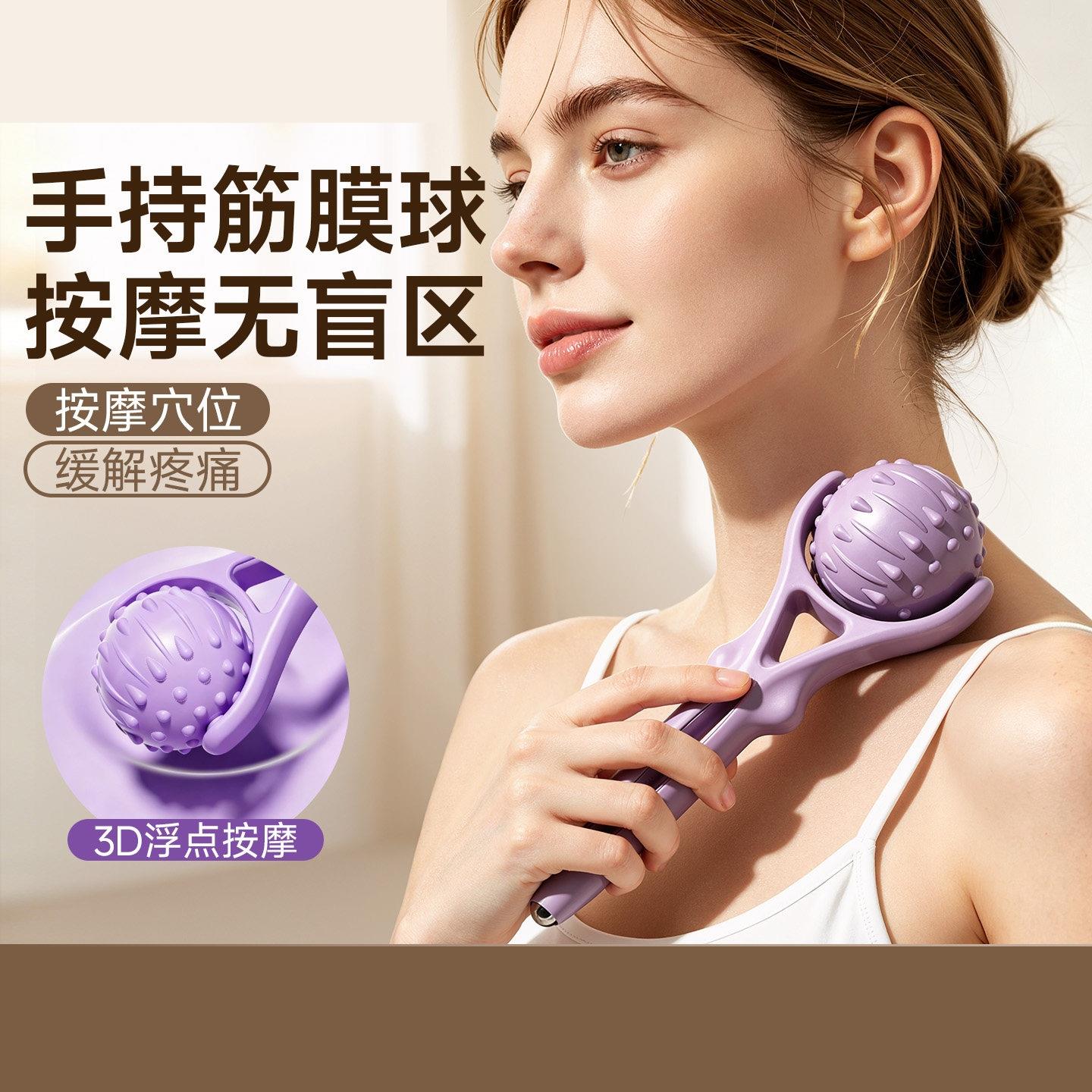 筋膜球足脚底按摩球滚轮专业肩胛骨缝疏通神器肌肉放松经络颈膜球