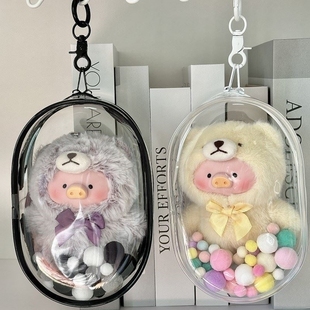 LuLu猪A搪胶毛绒挂件保护套棉花娃娃痛包15cm娃包遛娃透明防尘挂