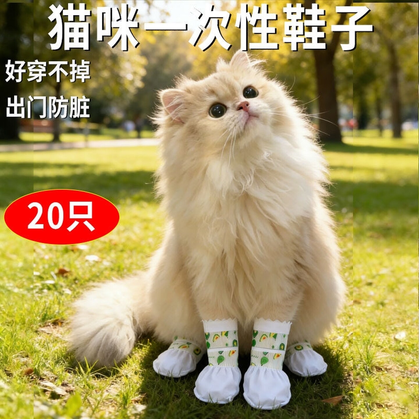 猫咪鞋子外出一次性鞋套脚套防水防脏防掉舒适透气德文猫宠物用品